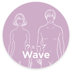 ウェーブ